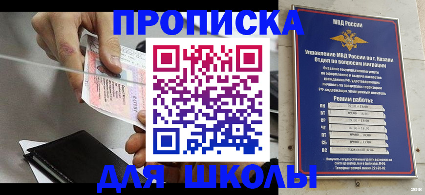 где прописаться в Усть-Джегуте