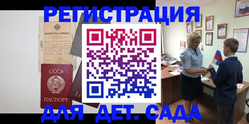 временная регистрация в Усть-Джегуте