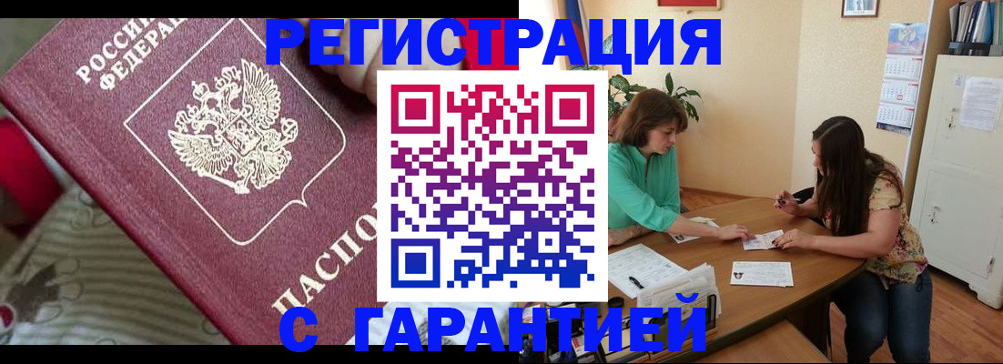 где прописаться в Усть-Джегуте