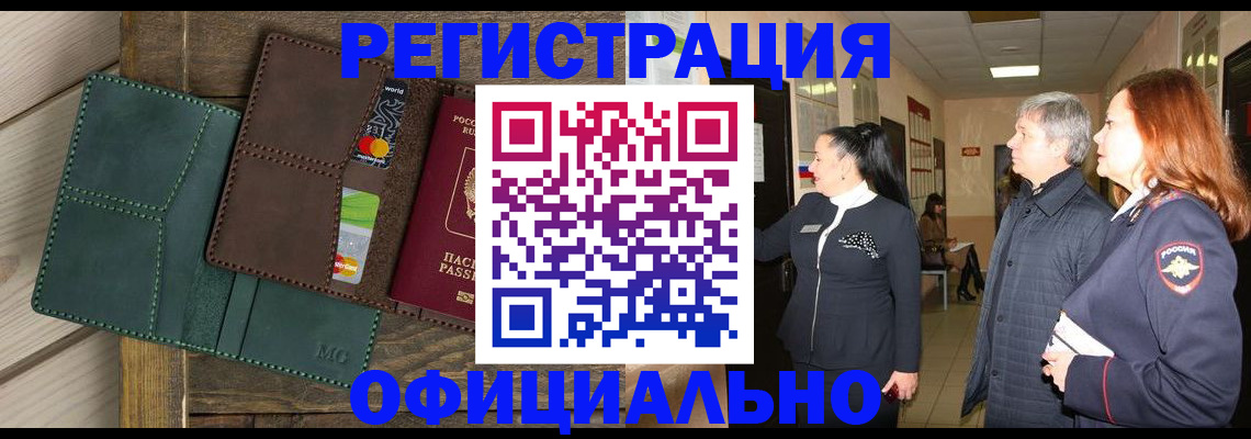 прописка штамп в Усть-Джегуте